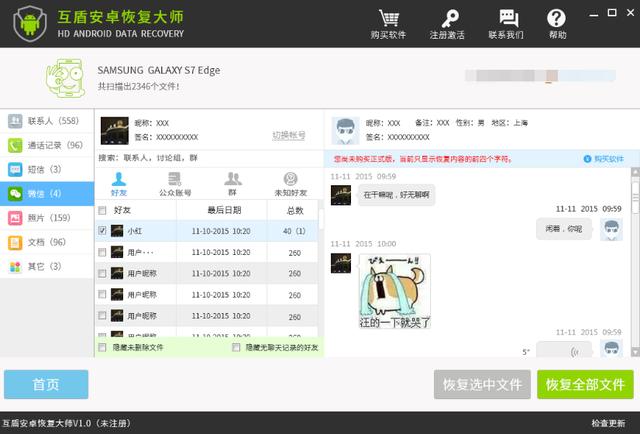怎么绑定老婆的微信号?知道老婆微信内容