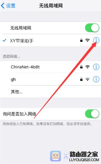 手机连上wifi却上不了网是怎么回事 该怎么解决呢?