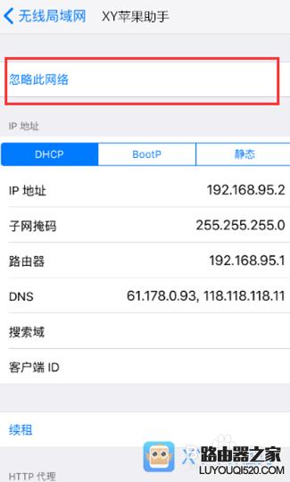 手机连上wifi却上不了网是怎么回事 该怎么解决呢?