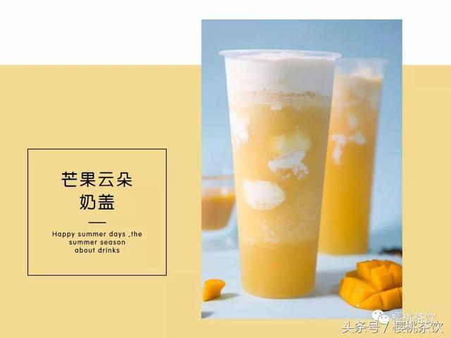 日出,红黄分层水果茶,完美复刻“龙舌兰日出”