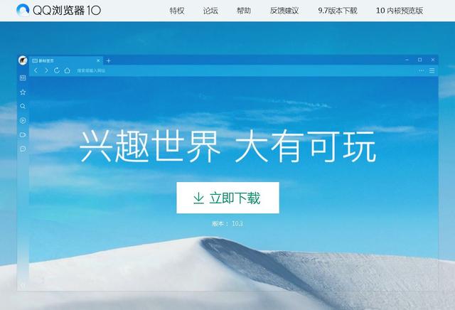 浏览器哪个好?浏览器排行榜谷歌浏览器排名第一位