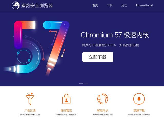 浏览器哪个好?浏览器排行榜谷歌浏览器排名第一位