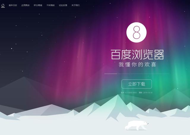 浏览器哪个好?浏览器排行榜谷歌浏览器排名第一位