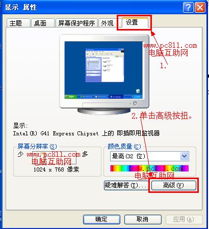电脑亮度怎么调?电脑亮度不合适伤眼睛