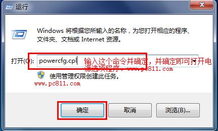 电脑亮度怎么调?电脑亮度不合适伤眼睛