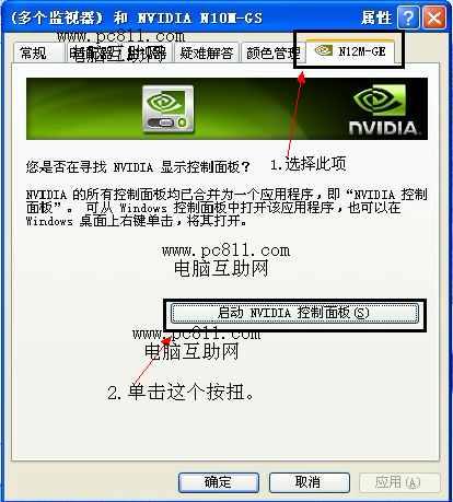 电脑亮度怎么调?电脑亮度不合适伤眼睛