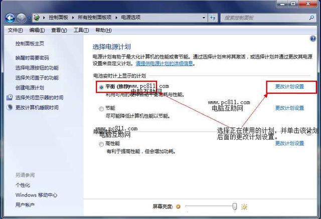 电脑亮度怎么调?电脑亮度不合适伤眼睛
