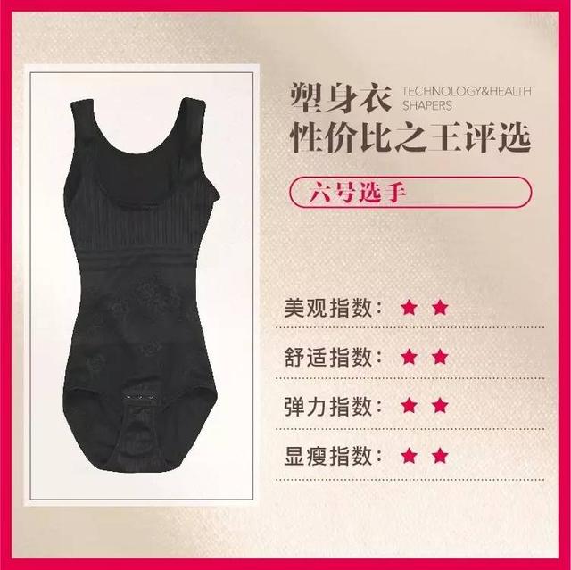 我们试遍了全网塑身衣,给出了这份摸着良心讲的测评