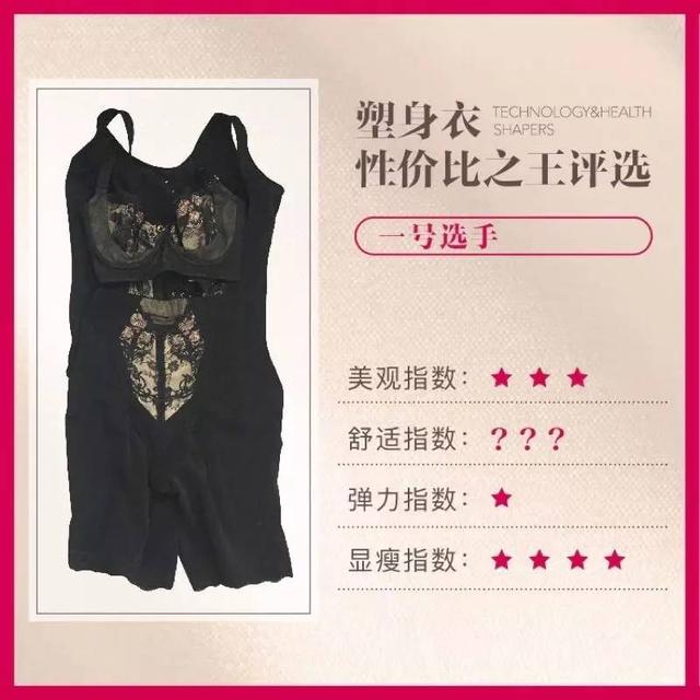 我们试遍了全网塑身衣,给出了这份摸着良心讲的测评