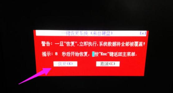 详解电脑怎么一键还原系统