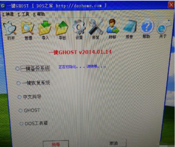 详解电脑怎么一键还原系统