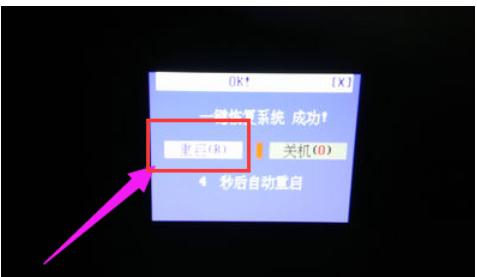 详解电脑怎么一键还原系统