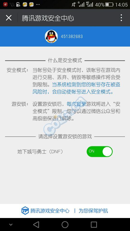 ����DNF��ȫģʽ�޷�����Ľ������������