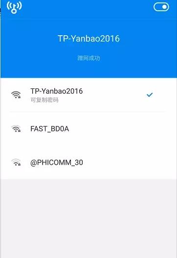 今日重点话题 | wifi万能神器,支持一键破解和查看wifi密码