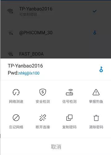 今日重点话题 | wifi万能神器,支持一键破解和查看wifi密码