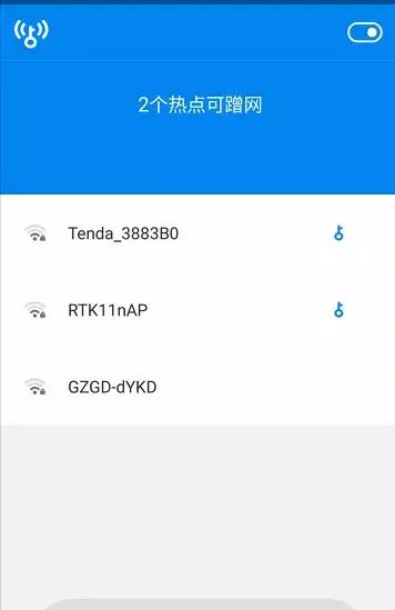 今日重点话题 | wifi万能神器,支持一键破解和查看wifi密码