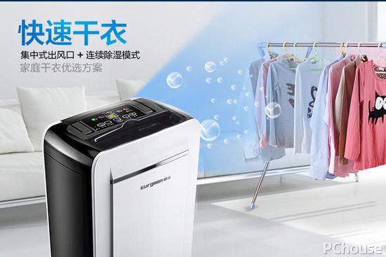 家用抽湿机哪个好 家用抽湿机价格