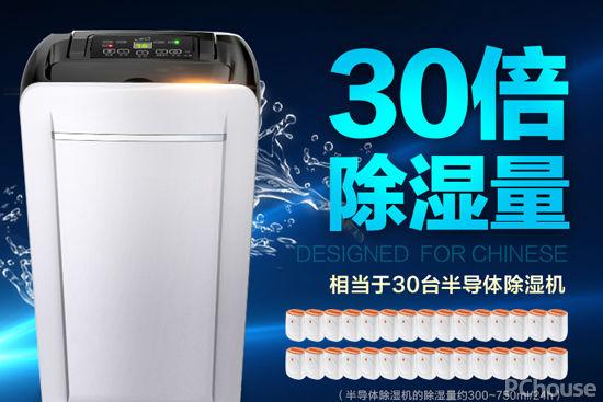 家用抽湿机哪个好 家用抽湿机价格