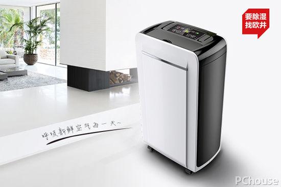 家用抽湿机哪个好 家用抽湿机价格
