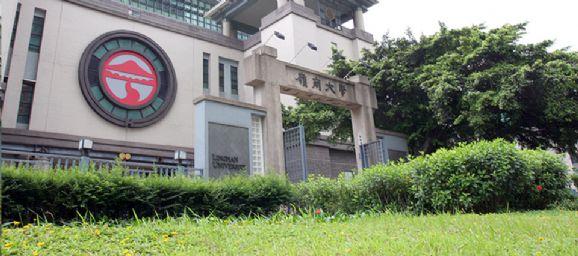 申请香港岭南大学的正确姿势!你掌握了吗?