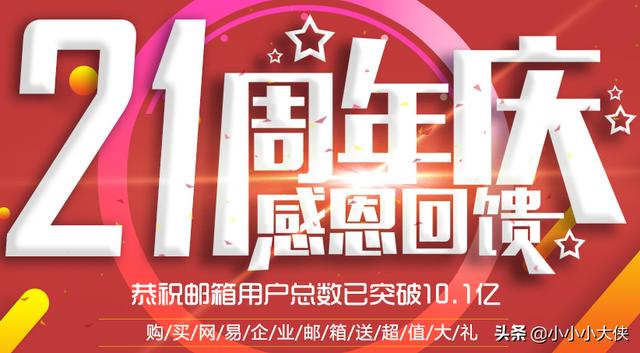 网易企业邮箱好用吗?网易企业邮箱有什么优势?