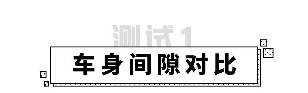 20万内性价比最高的3款合资B级车,哪款做工用料最厚道?