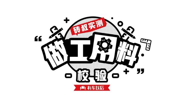 20万内性价比最高的3款合资B级车,哪款做工用料最厚道?