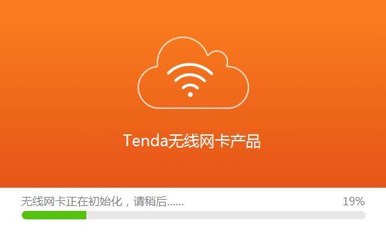 无线网卡别乱买,稳定才是真正快