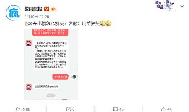 苹果iPad充不进去电怎么办?官方客服的方法真是绝