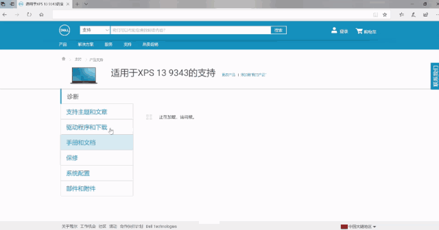 电脑休眠后不能唤醒的解决方法