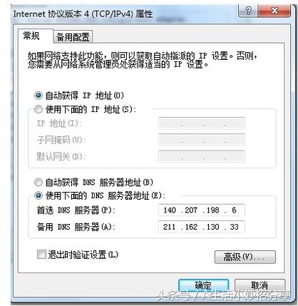 电脑ip地址怎么改,教您怎样修改电脑IP地址