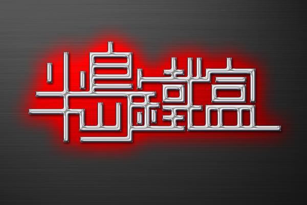如果青春是一首歌,那一定是《半岛铁盒》!