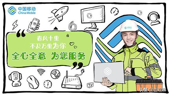 想知道自己订了哪些增值业务?移动“0000”查询退订一目了然!
