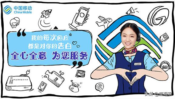 想知道自己订了哪些增值业务?移动“0000”查询退订一目了然!