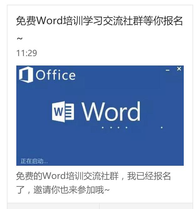 Word打不开的解决办法,太管用了!