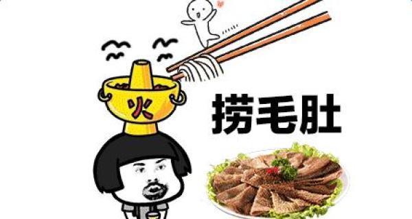 又长见识!黄喉不是喉,郡肝不是肝!火锅爱吃的下水到底是什么?