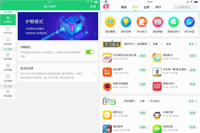 四年级小学生使用步步高家教机S3 Pro两个月后的体验总结