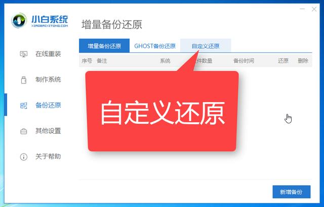 电脑系统还原的方法