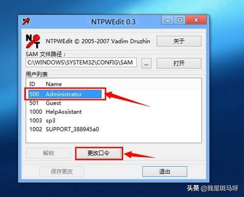 小白教你5分钟破解电脑开机密码