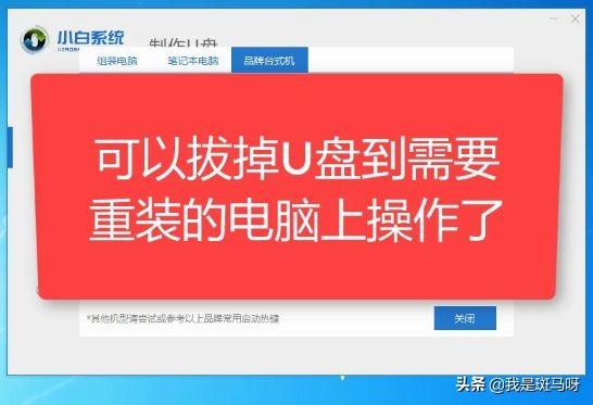 小白教你5分钟破解电脑开机密码