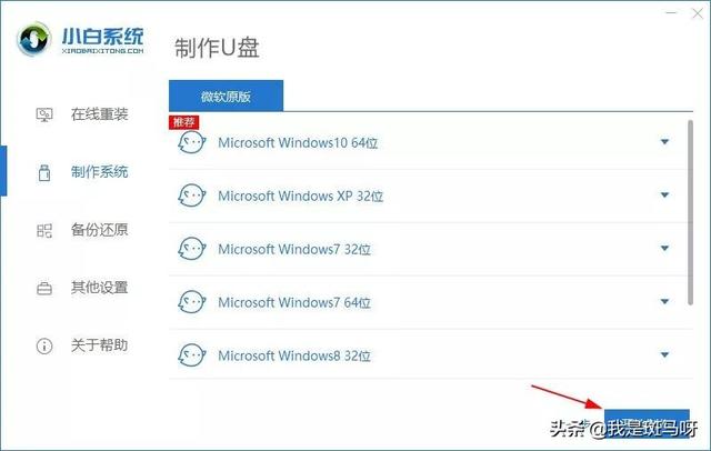 小白教你5分钟破解电脑开机密码