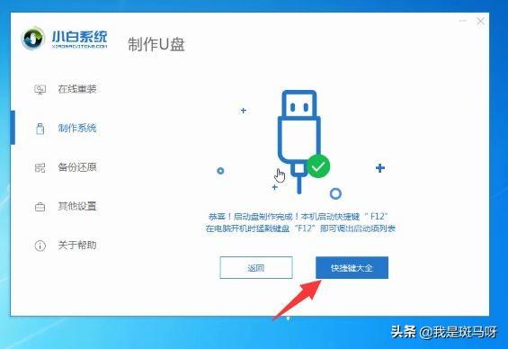 小白教你5分钟破解电脑开机密码