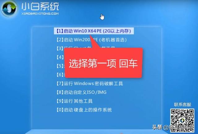 小白教你5分钟破解电脑开机密码