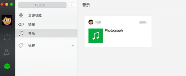 ���������°� Mac ΢�ţ������� 7 ��ϲ