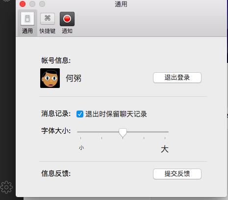 ���������°� Mac ΢�ţ������� 7 ��ϲ
