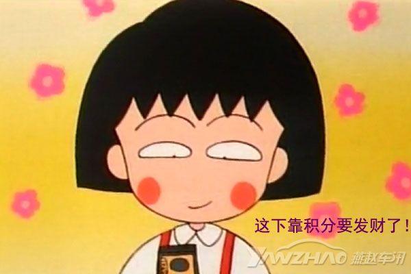 中国汽车“大会所”开张!有积分的车企才是大爷~