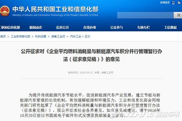 中国汽车“大会所”开张!有积分的车企才是大爷~