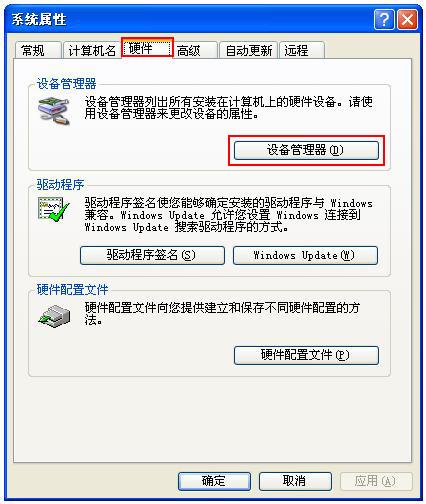 电脑设备管理器多种打开方法及介绍,让硬件信息及操作清晰方便!