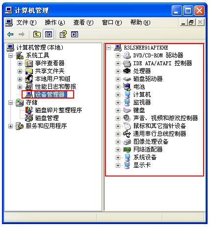 电脑设备管理器多种打开方法及介绍,让硬件信息及操作清晰方便!