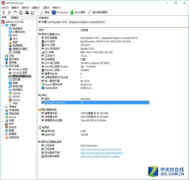 ��HD4600ǿ���� HD530��о�Կ����ܲ���